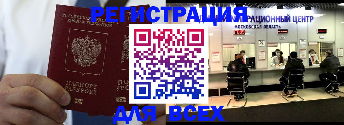 прописка паспорт в Пятигорске