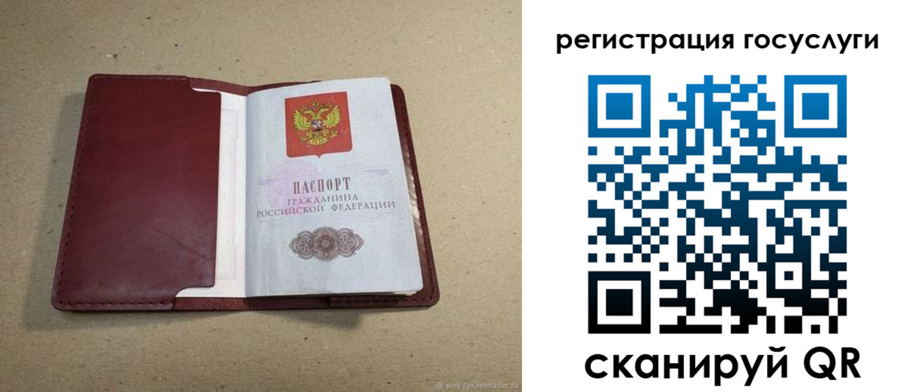 временная регистрация 2025 в Пятигорске