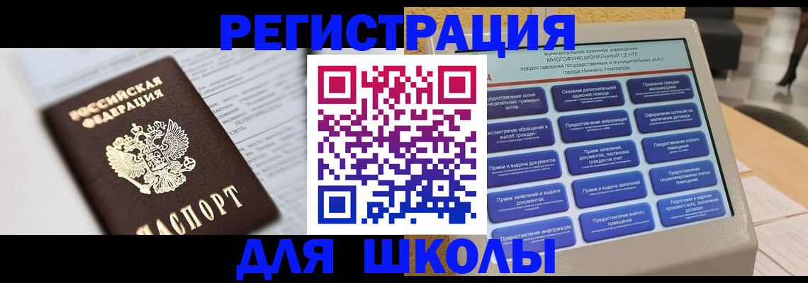 прописка для военкомата в Пятигорске