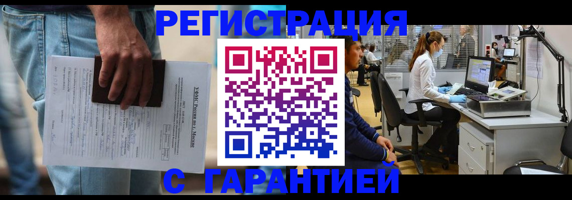 временная прописка в Пятигорске