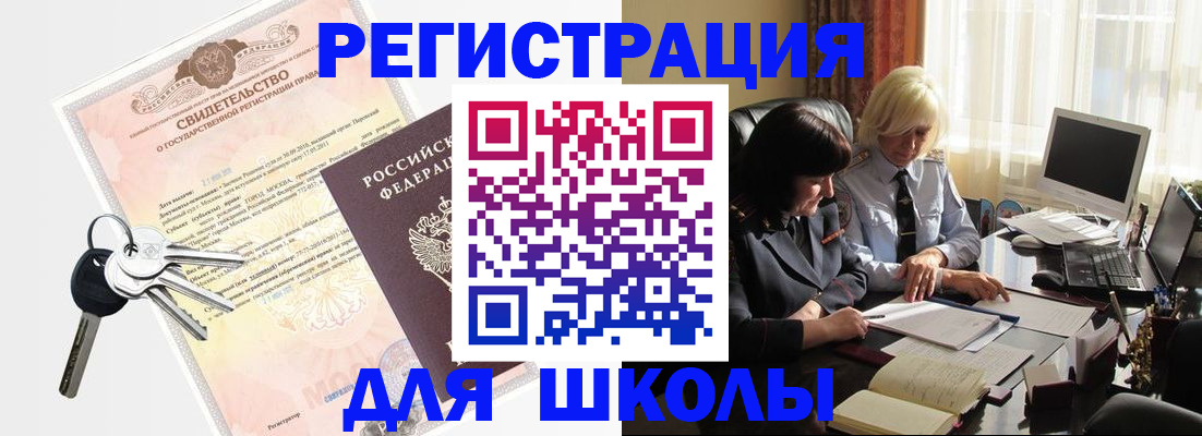 прописка в квартире в Пятигорске