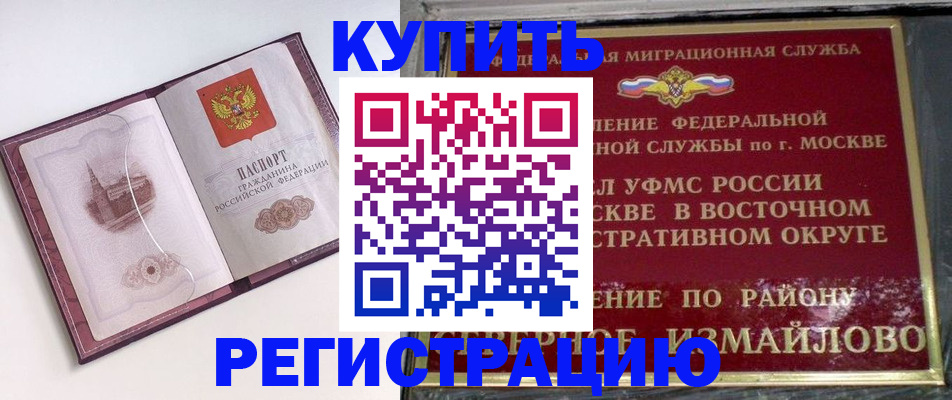 миграционный учет в Пятигорске