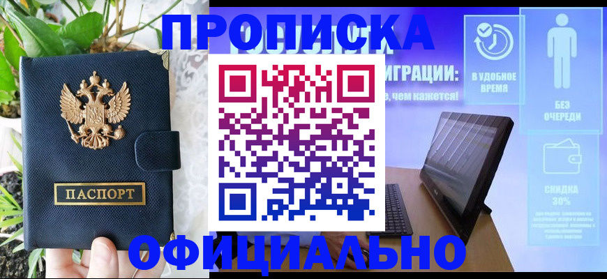 пропишу в квартире в Пятигорске