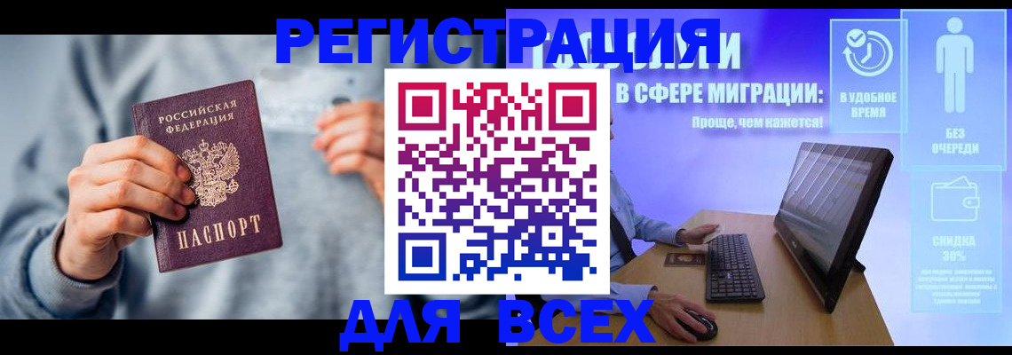 прописка для школы в Пятигорске