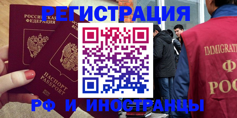 временная регистрация для всех в Пятигорске