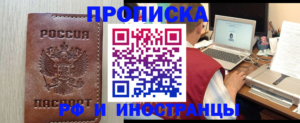 временная регистрация поиск в Пятигорске